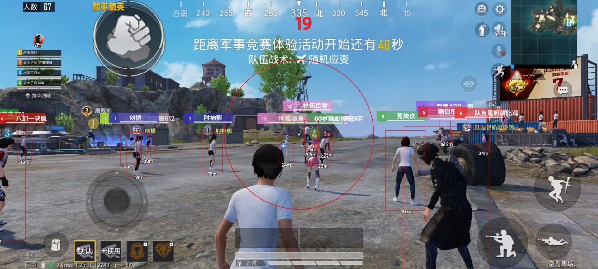 和平精英外免费挂下载安装 - 多功能辅助合集包