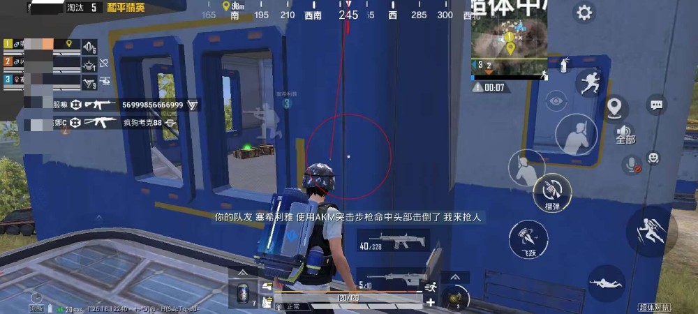 和平精英加速科技 - 跑速穿墙多功能合集