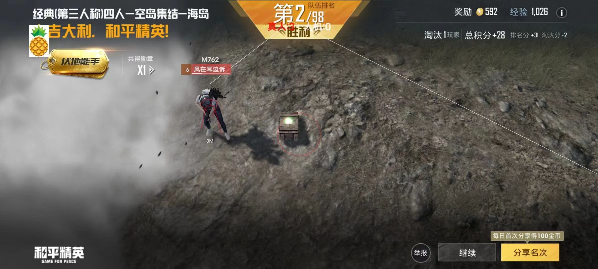 和平精英十字架无后座免费 - 稳定压枪专属辅助