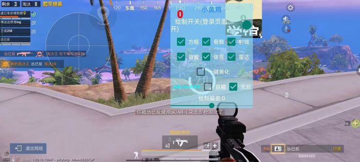 和平精英外免费挂下载安装 - 多功能辅助合集包