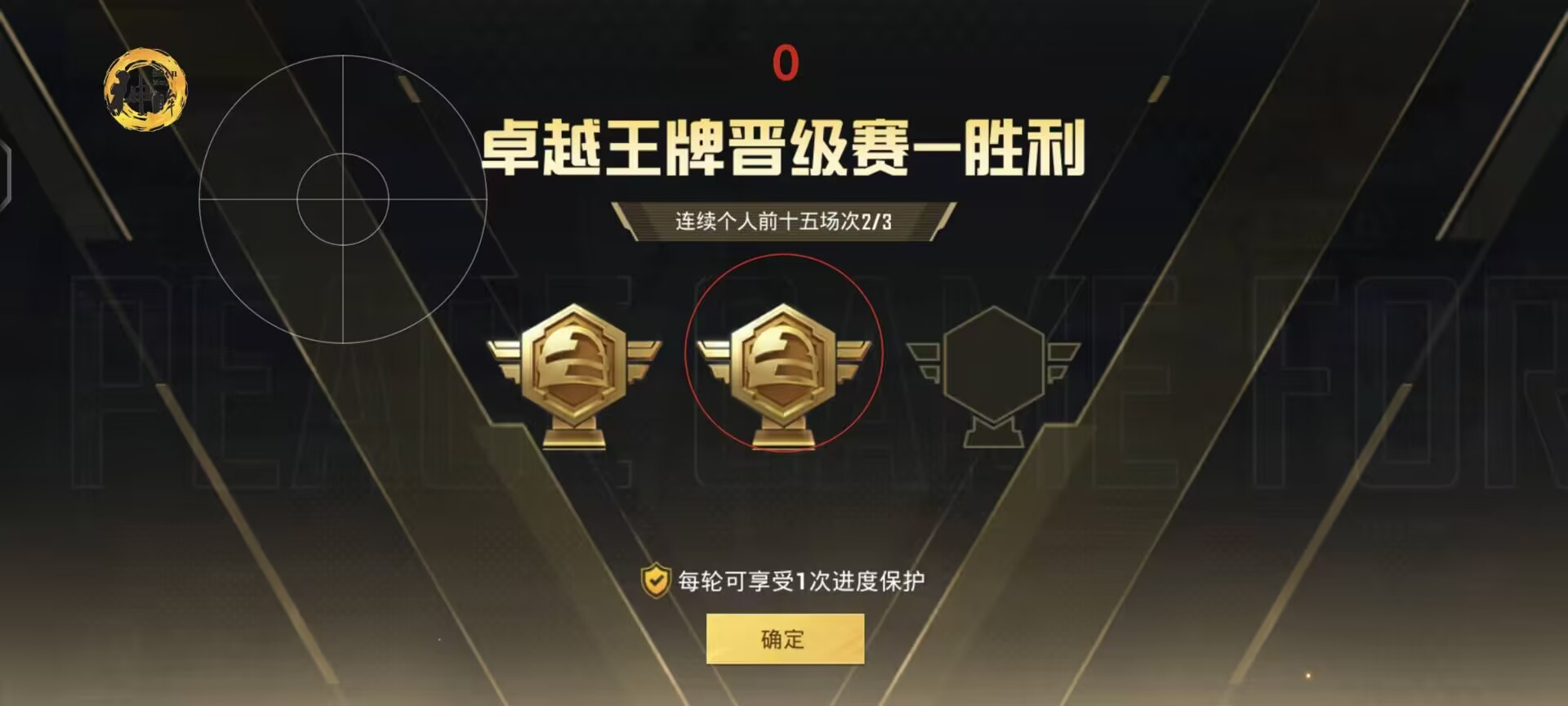 和平精英直装挂无需卡密 - 极速安装一键启用