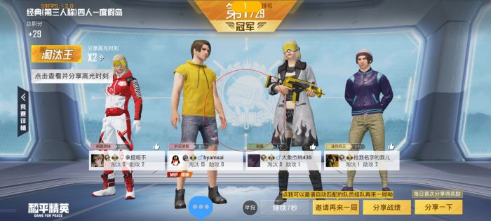 免费挂锁头透视锁血和平精英 - 自瞄整合增强包