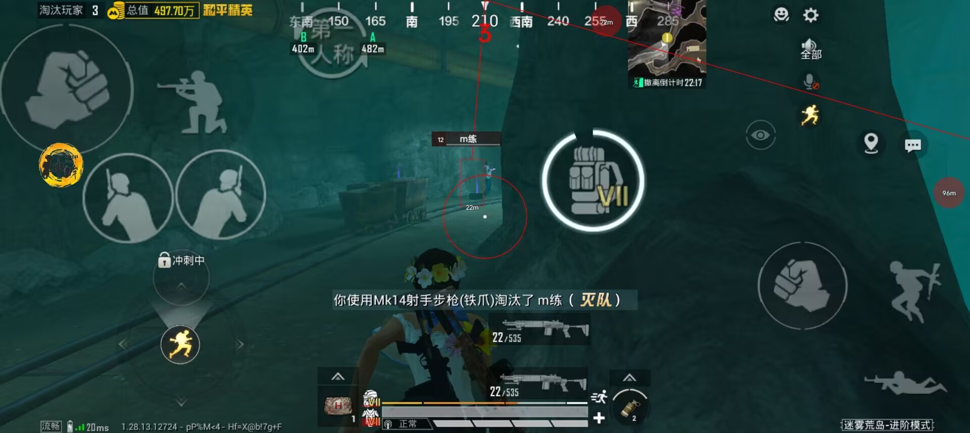 和平精英透视辅助器 - 高清识别稳定运行