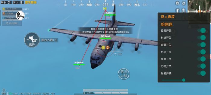 和平科技开挂器(免费) - 高性能辅助全套模块
