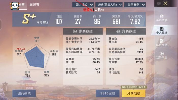 和平精英免费挂 - 无门槛稳定透视辅助