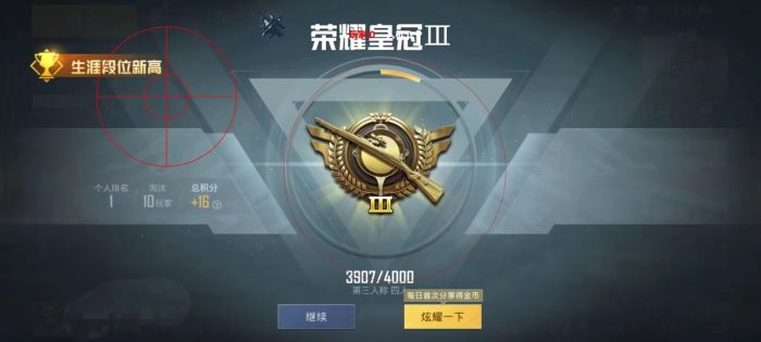 和平精英美化包永久免费版下载 - 解锁高清人物枪械特效