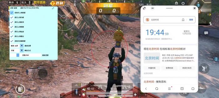 和平精英辅助 - 多功能自瞄透视 - 免费下载极速更新