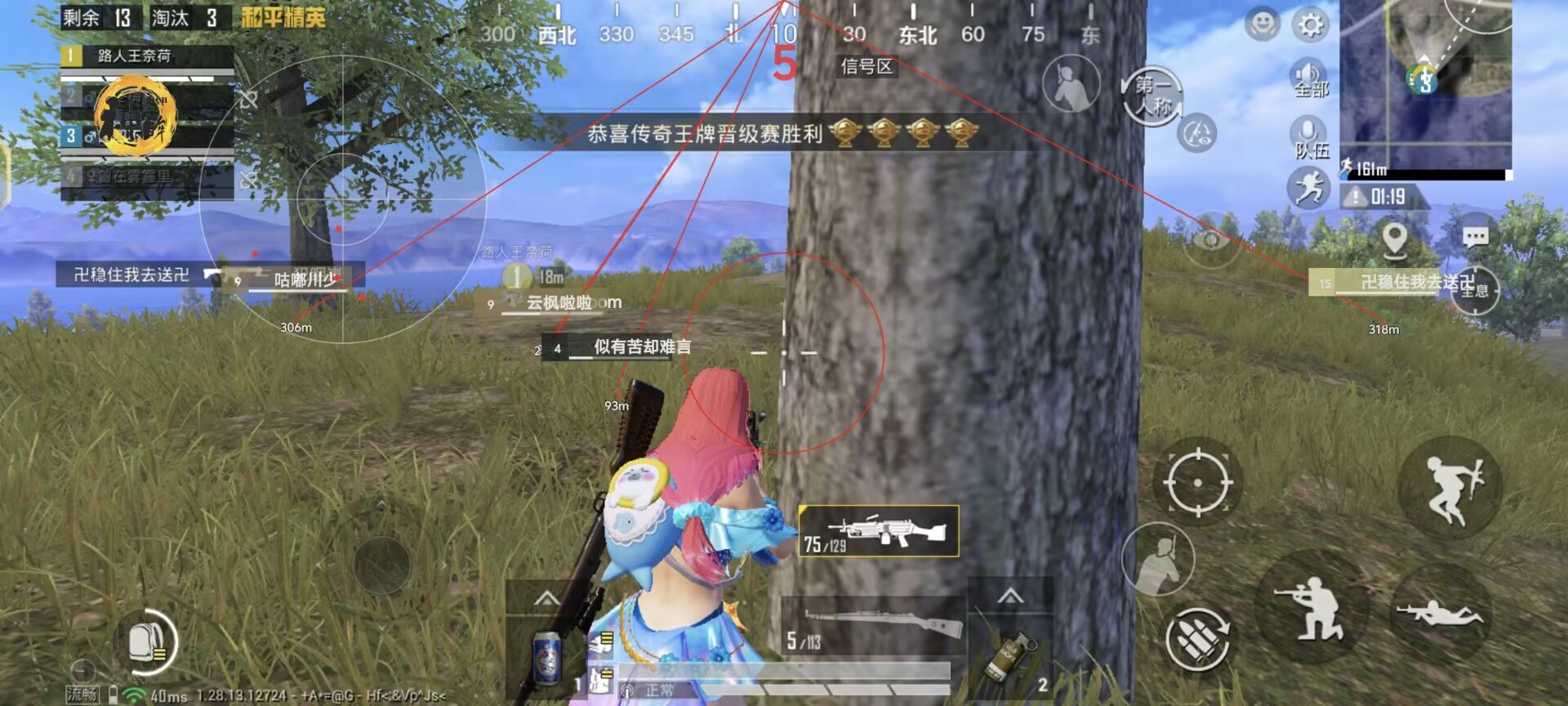 和平精英加速科技 - 跑速穿墙多功能合集